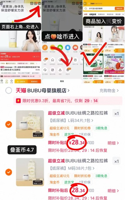 BUBU丝绸之路尿不湿拍2包 56.6元 - 86线报