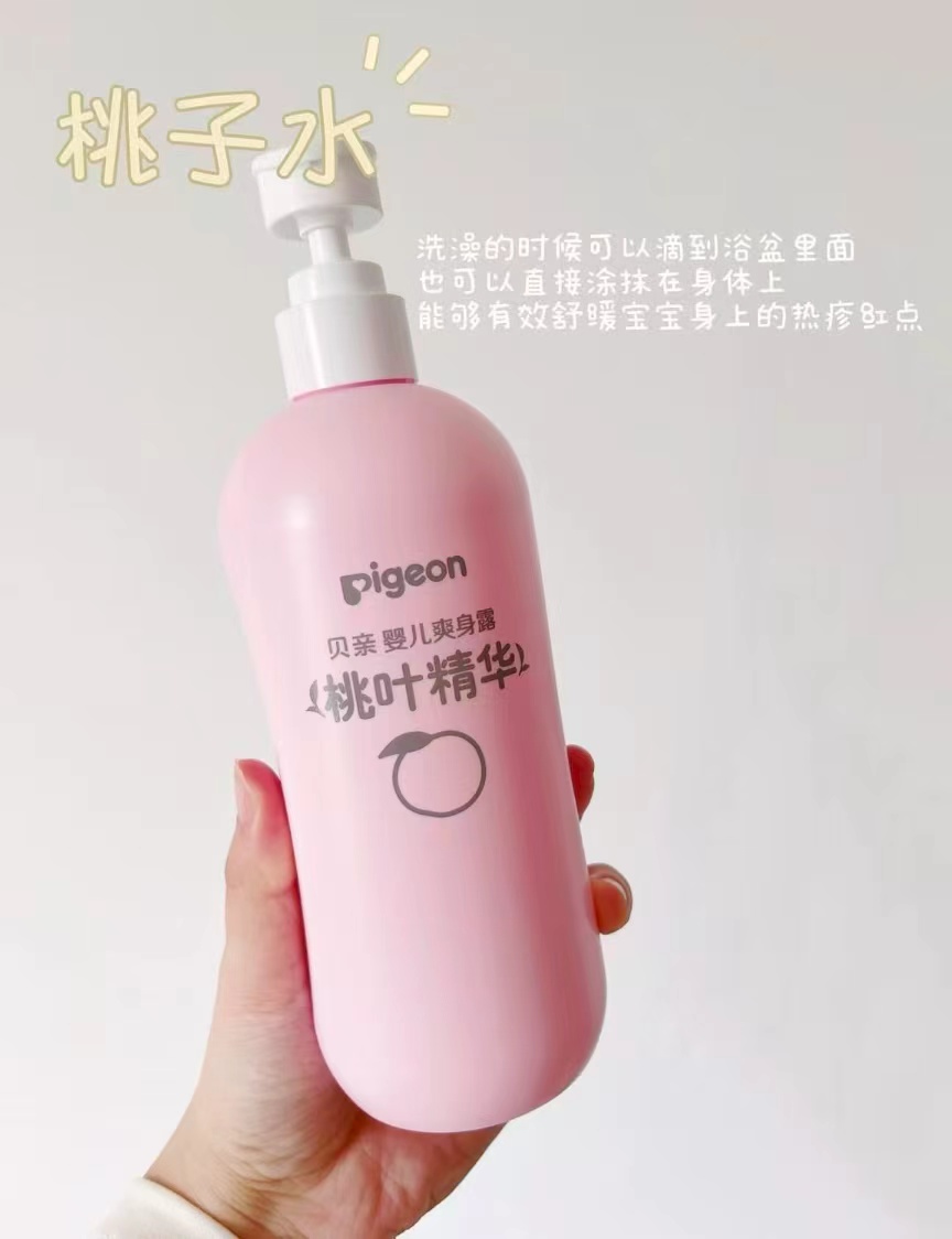 贝亲桃子水婴儿爽身露480ml 28.7元 - 清风线报