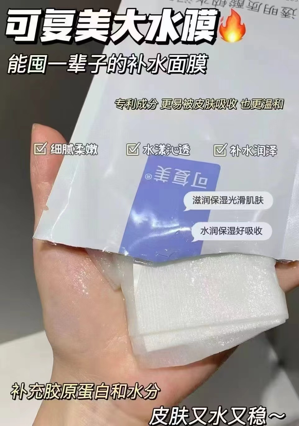 可复美高保湿面膜全家福拍2件 39.4元 - 86线报