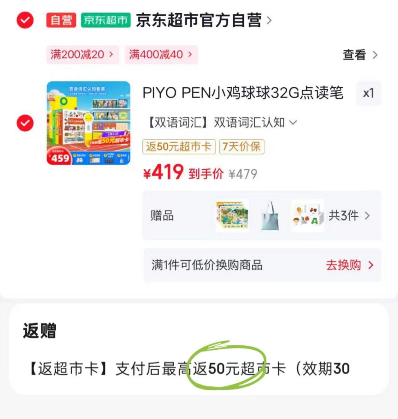 小鸡球球0-6岁双语词汇套装笔+甜梦时光+认知百科+幼儿英语预备级 369元 - 线报酷 小鸡球球0-6岁双语词汇套装笔+甜梦时光+认知百科+幼儿英语预备级 369元 - 线报酷