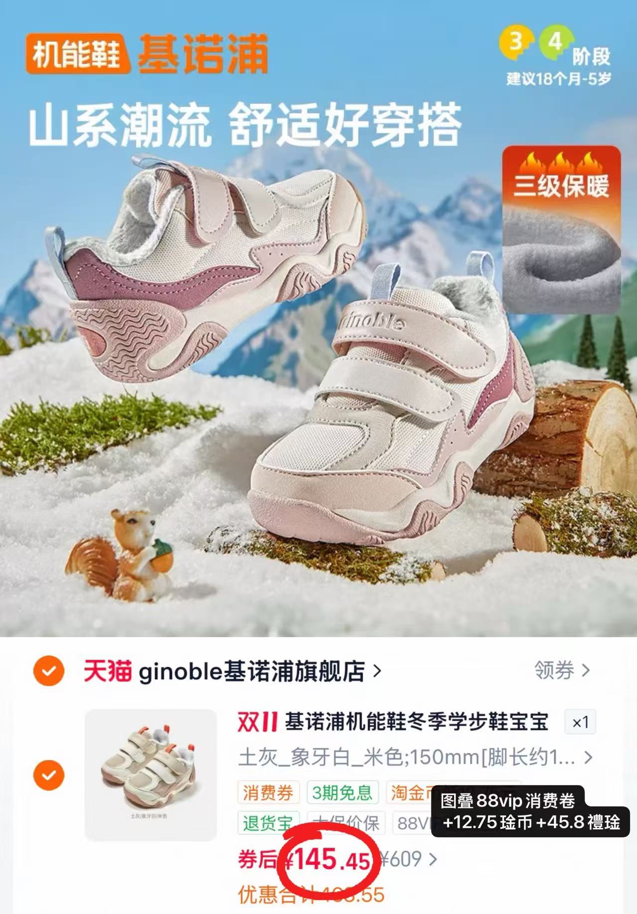 基诺浦机能鞋加绒婴儿鞋GW1829 145.4元 - 线报酷