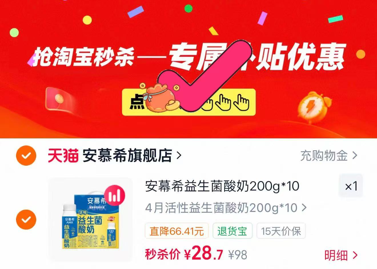 优益C活菌型乳酸菌饮品300ml拍7件 2.1元 - 86线报
