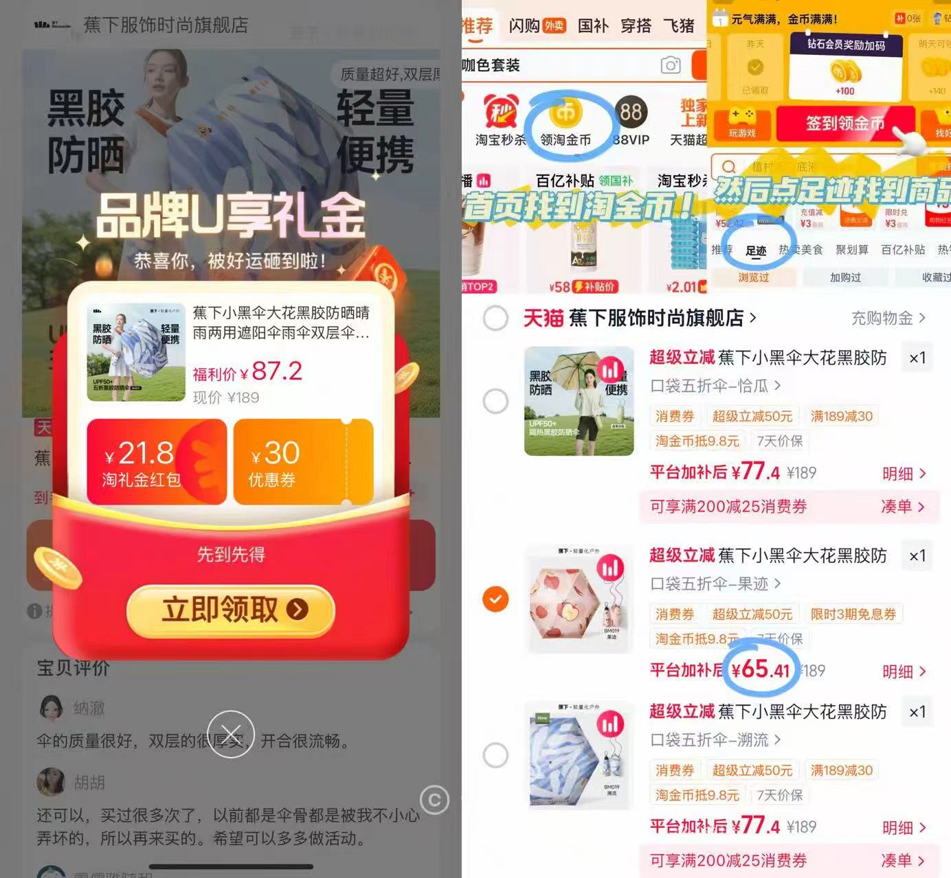 蕉下三折遮阳伞 65元 - 86线报 蕉下三折遮阳伞 65元 - 86线报