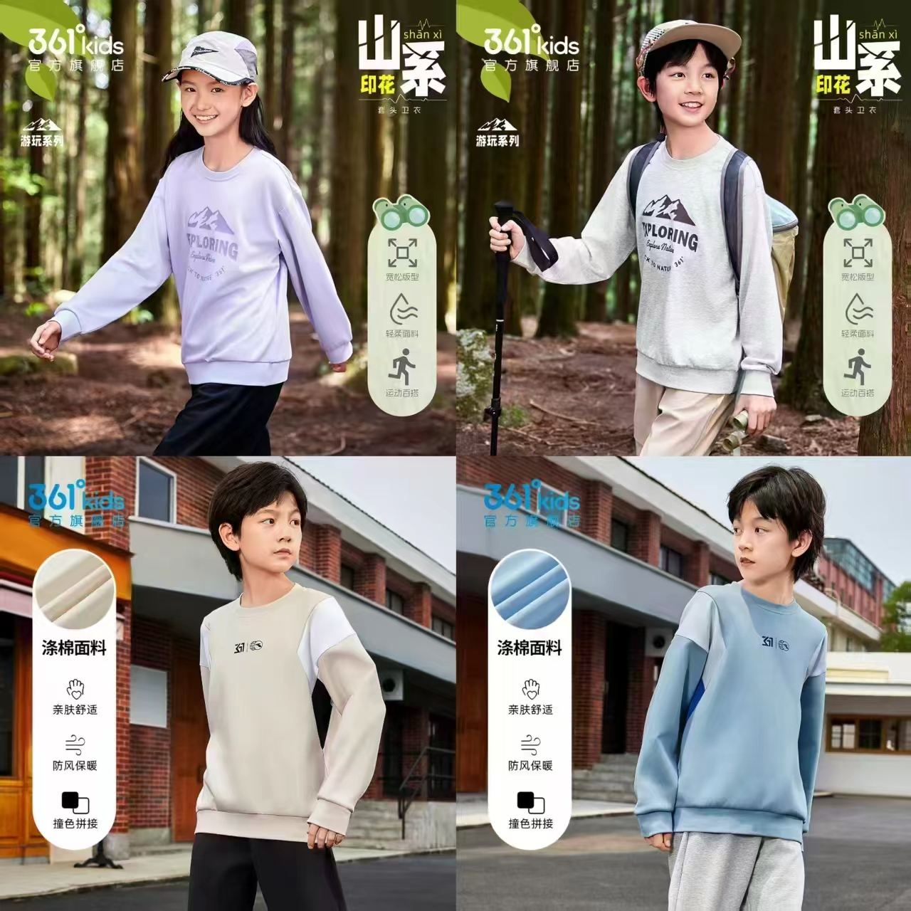 361度儿童篮球鞋 64元，361度卫衣+卫裤套装 59.9元，361度双面穿外套 60元 - 线报酷