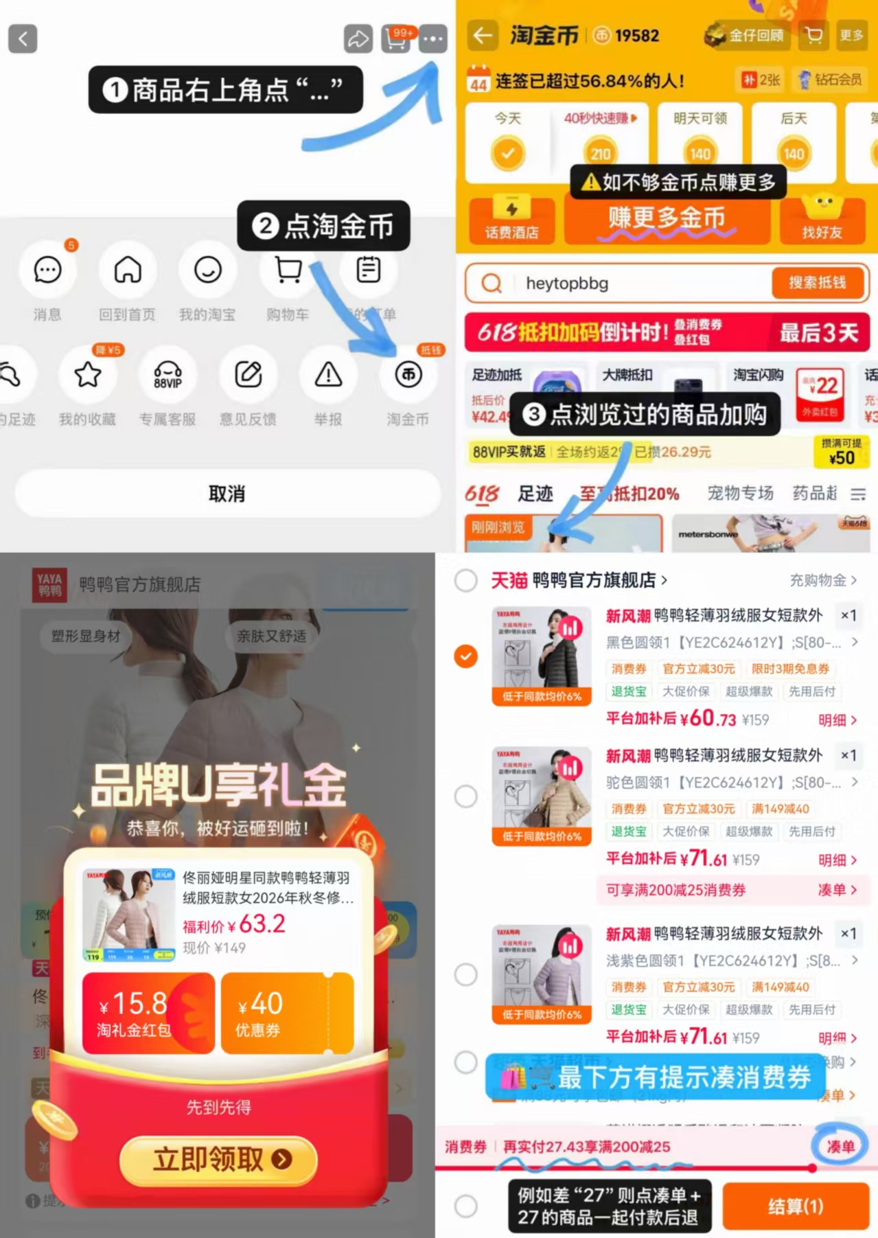佟丽娅同款鸭鸭轻薄羽绒服短款女 63元 - 86线报 佟丽娅同款鸭鸭轻薄羽绒服短款女 63元 - 86线报