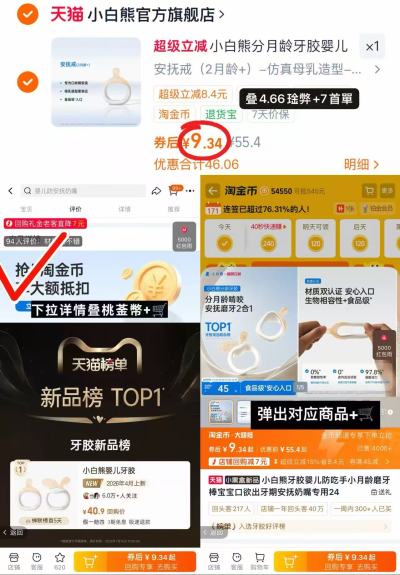 小白熊安抚牙胶 9.3元 - 86线报
