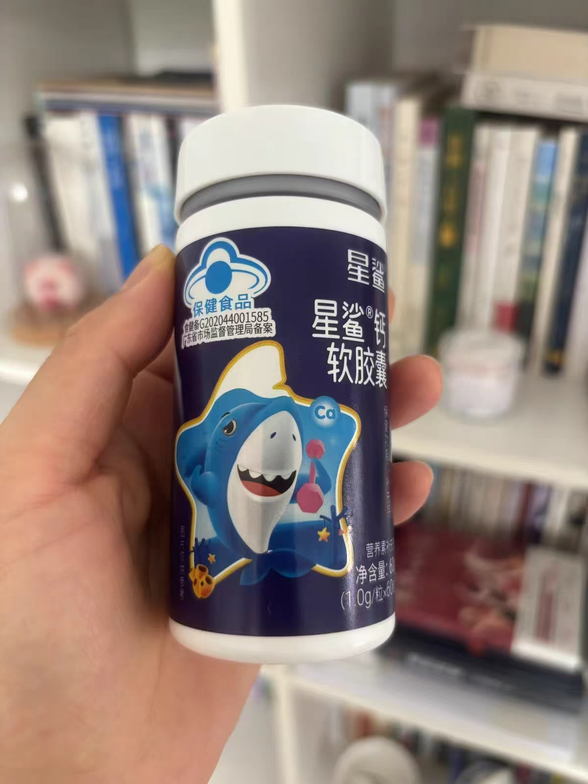 星鲨液体钙软胶囊60粒/瓶 拍3瓶装 赠星鲨维生素D60粒 61.1元 - 86线报