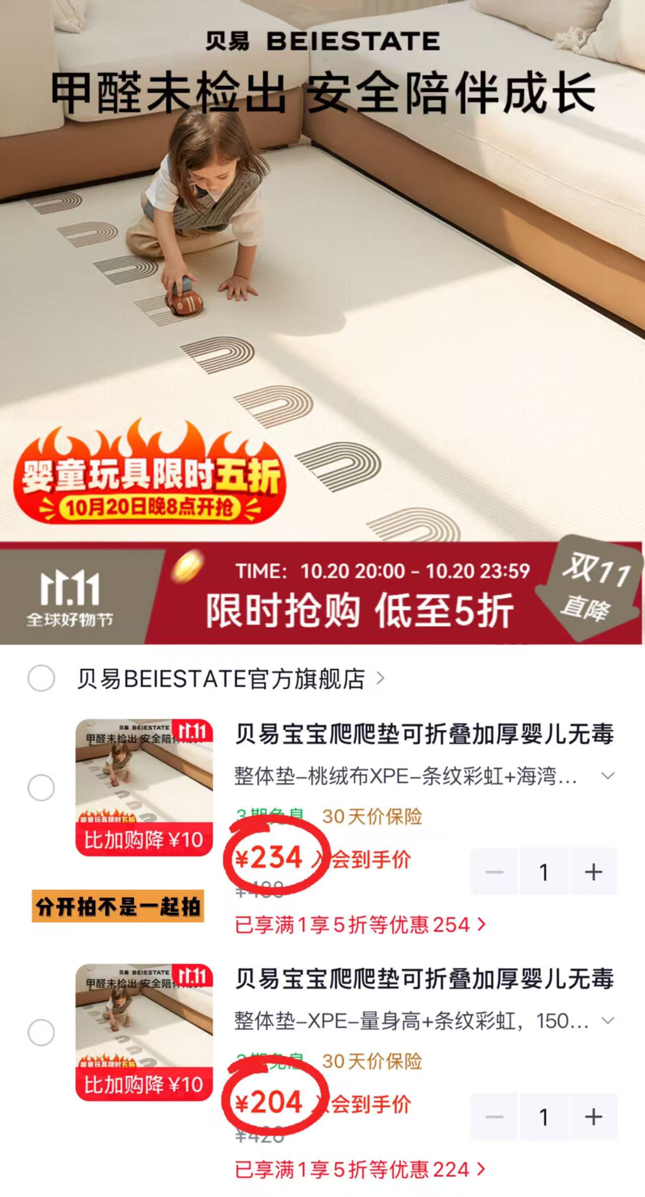 贝易XPE整张爬爬垫150*180*2cm 204元 - 线报酷