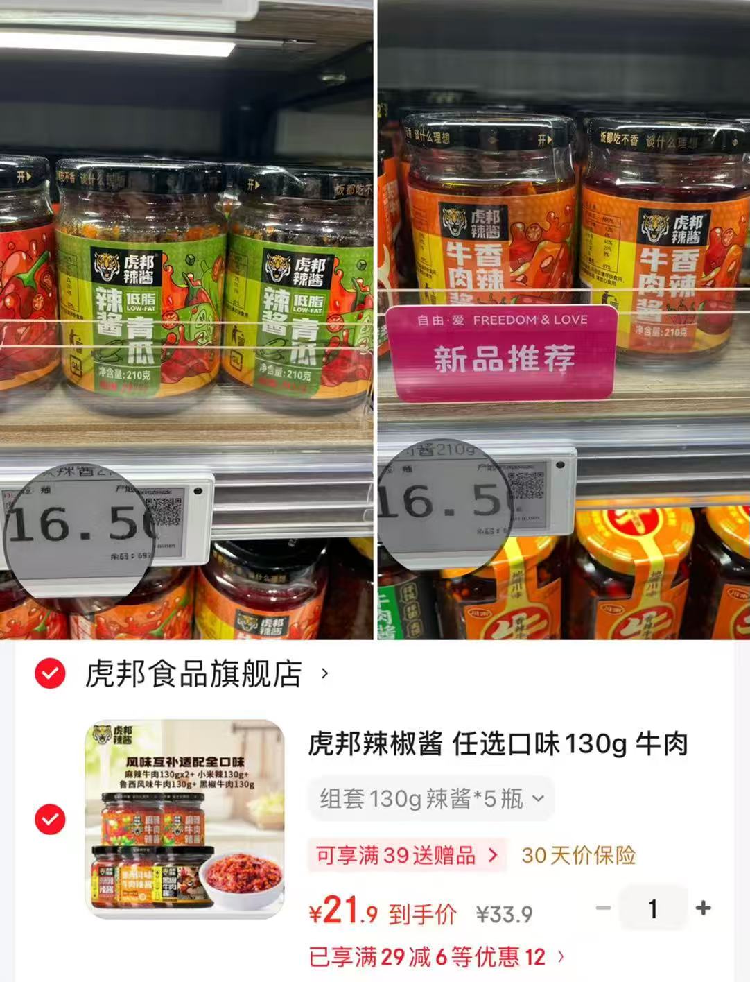 虎邦辣椒酱组合5瓶130g×5瓶 21.9元,马克华菲纯棉家居服长袖+长裤 33.9元 - 折送网 虎邦辣椒酱组合5瓶130g×5瓶 21.9元,马克华菲纯棉家居服长袖+长裤 33.9元 - 折送网