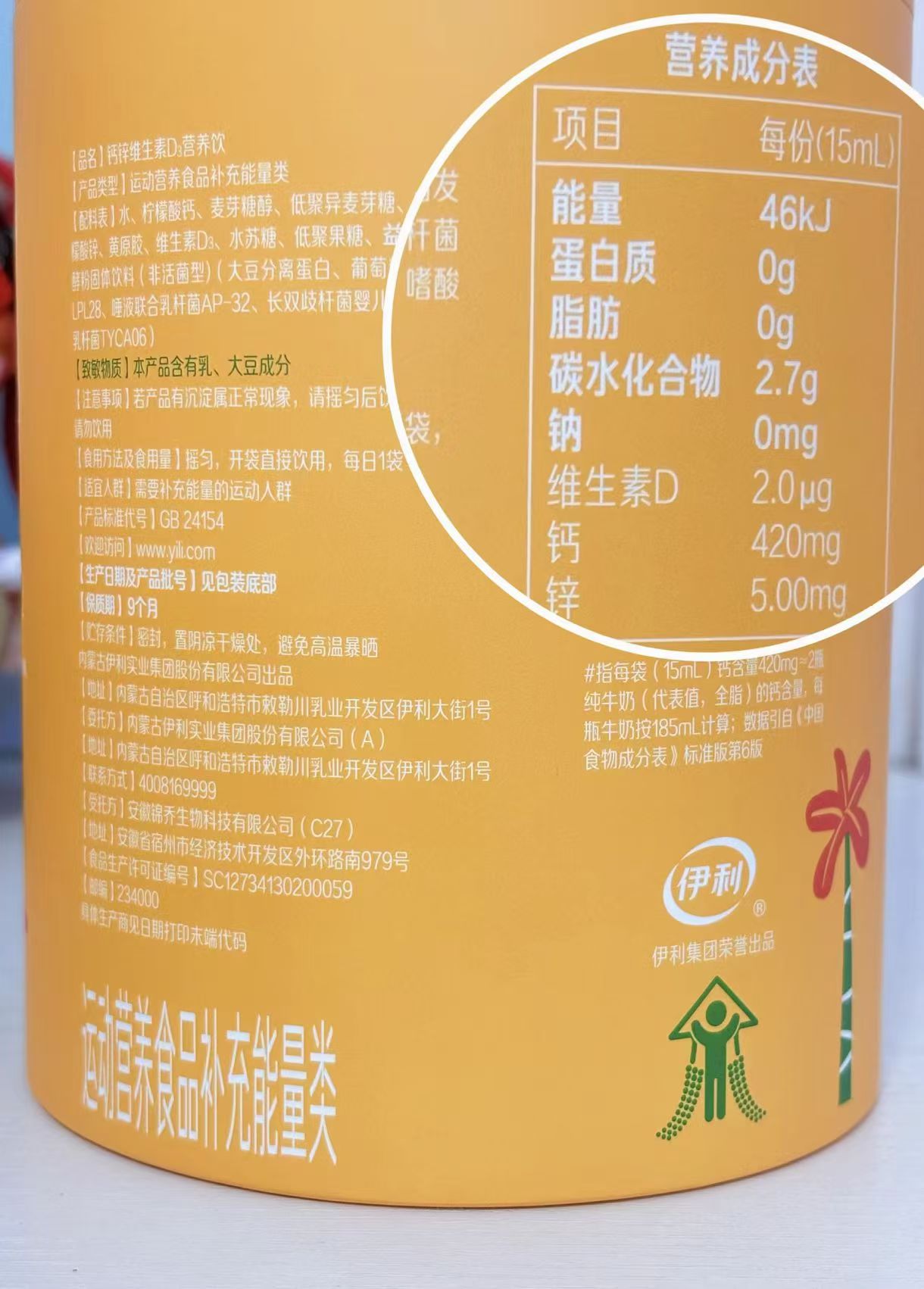 QQ星钙锌维生素D3 30条/桶 71.8元 - 86线报