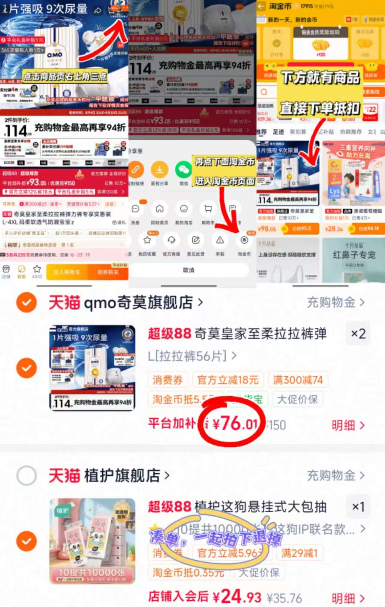 奇莫皇家至柔拉拉裤拍2件 152元 - 86线报