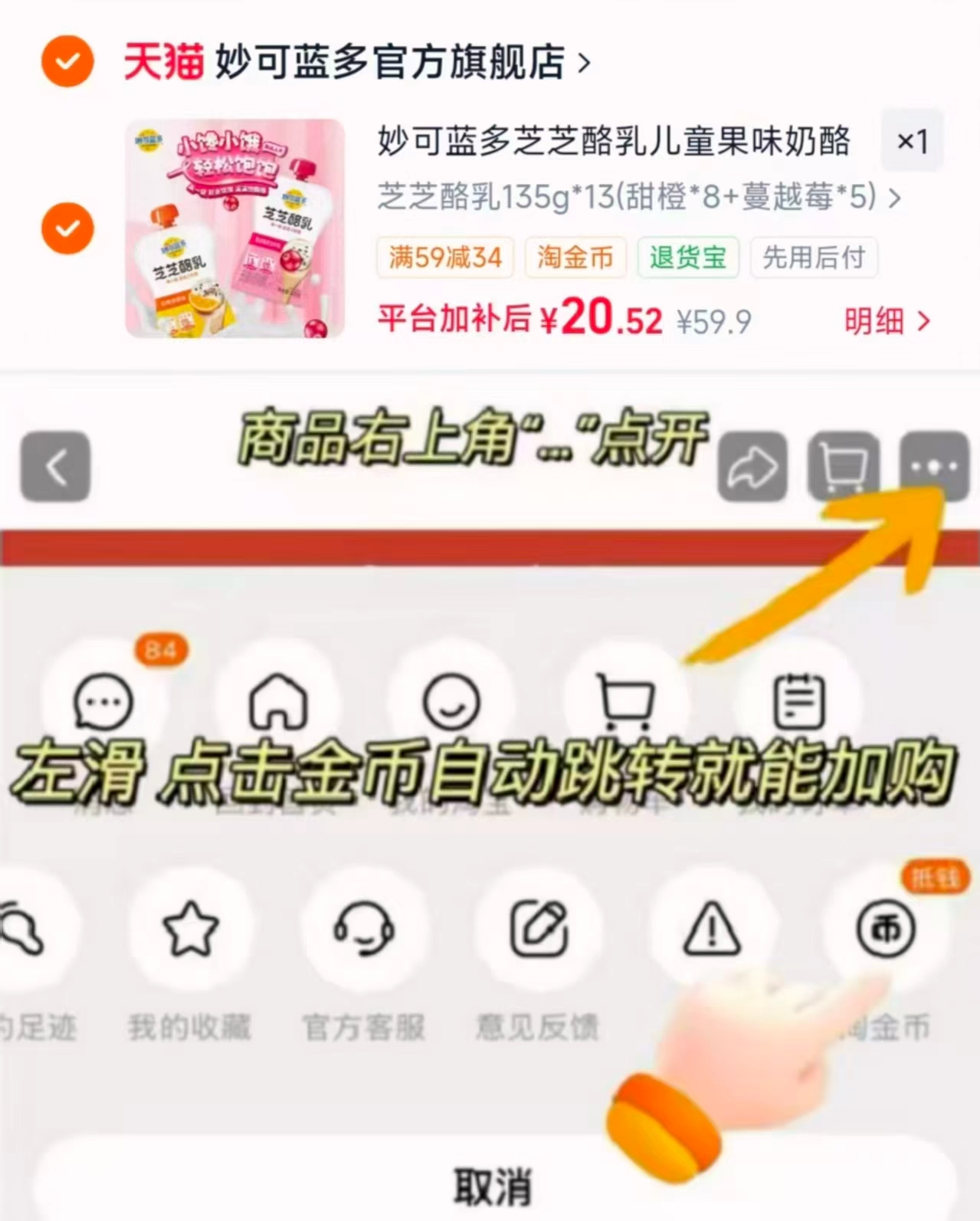 妙可蓝多芝芝酪乳135g 13袋 20.5元 - 86线报