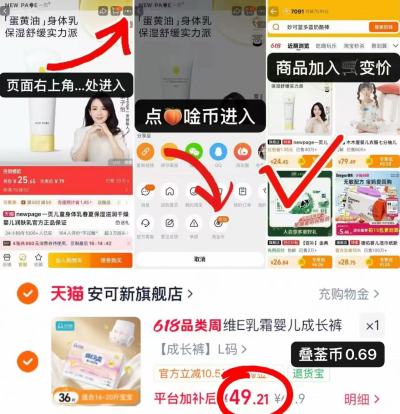 安可新维E乳霜尿不湿 49.2元 - 86线报