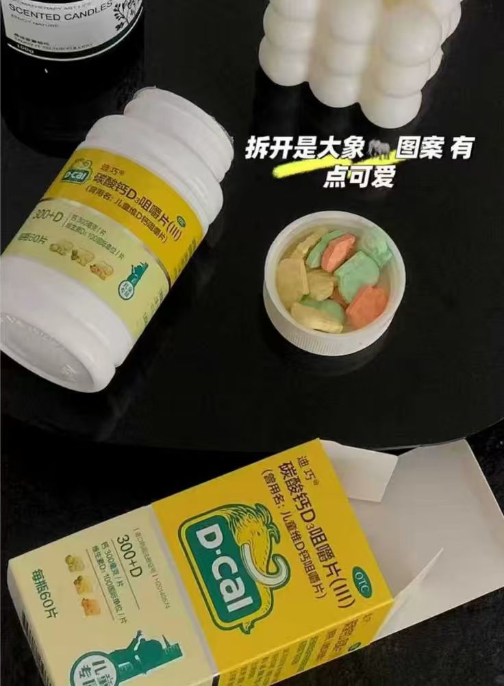 迪巧儿童钙片60粒拍1发3盒 208元 - 线报酷
