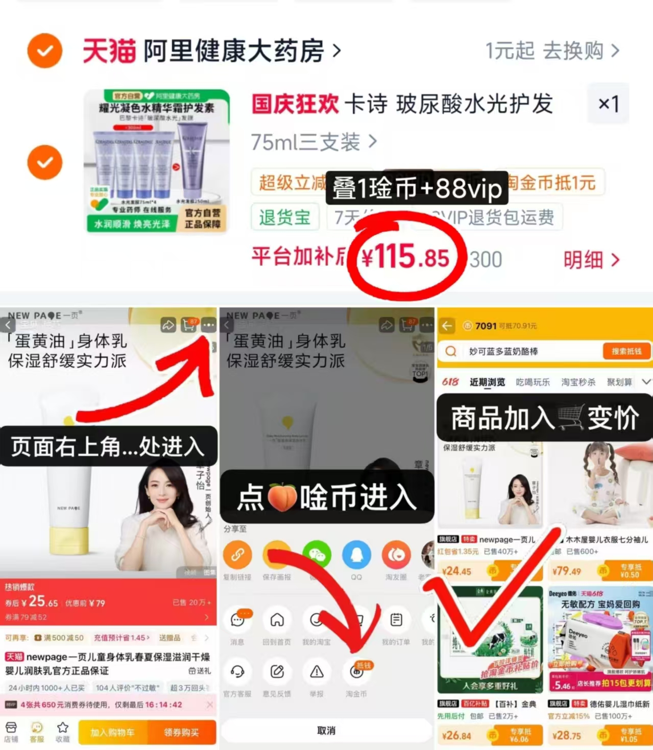 卡诗玻尿酸水光护发素发膜女柔顺顺滑改善毛躁干枯持久留香正品拍3支装 115.8元 - 86线报 卡诗玻尿酸水光护发素发膜女柔顺顺滑改善毛躁干枯持久留香正品拍3支装 115.8元 - 86线报