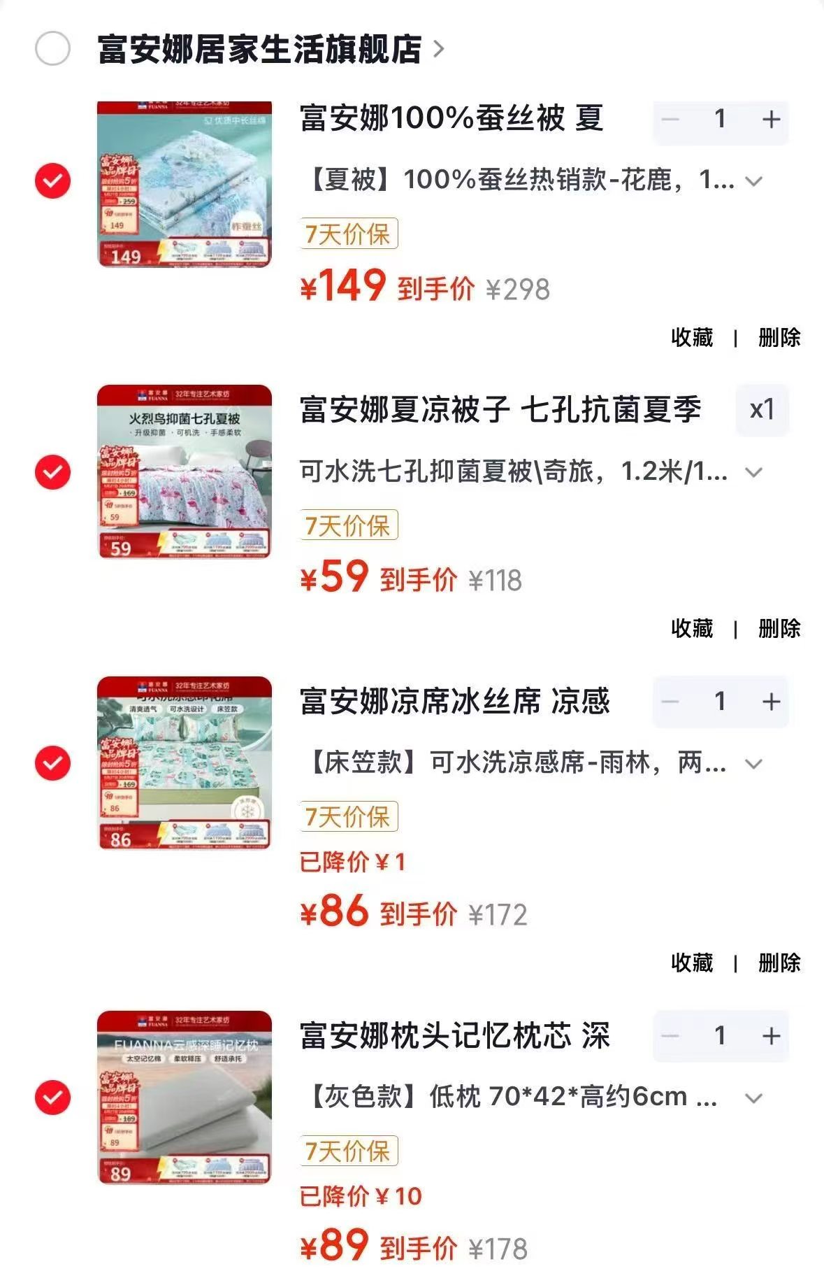富安娜爆款蚕丝夏被 149元，富安娜可水洗七孔抑菌夏被 59元，富安娜夏天空调席可折叠 86元 - 86线报