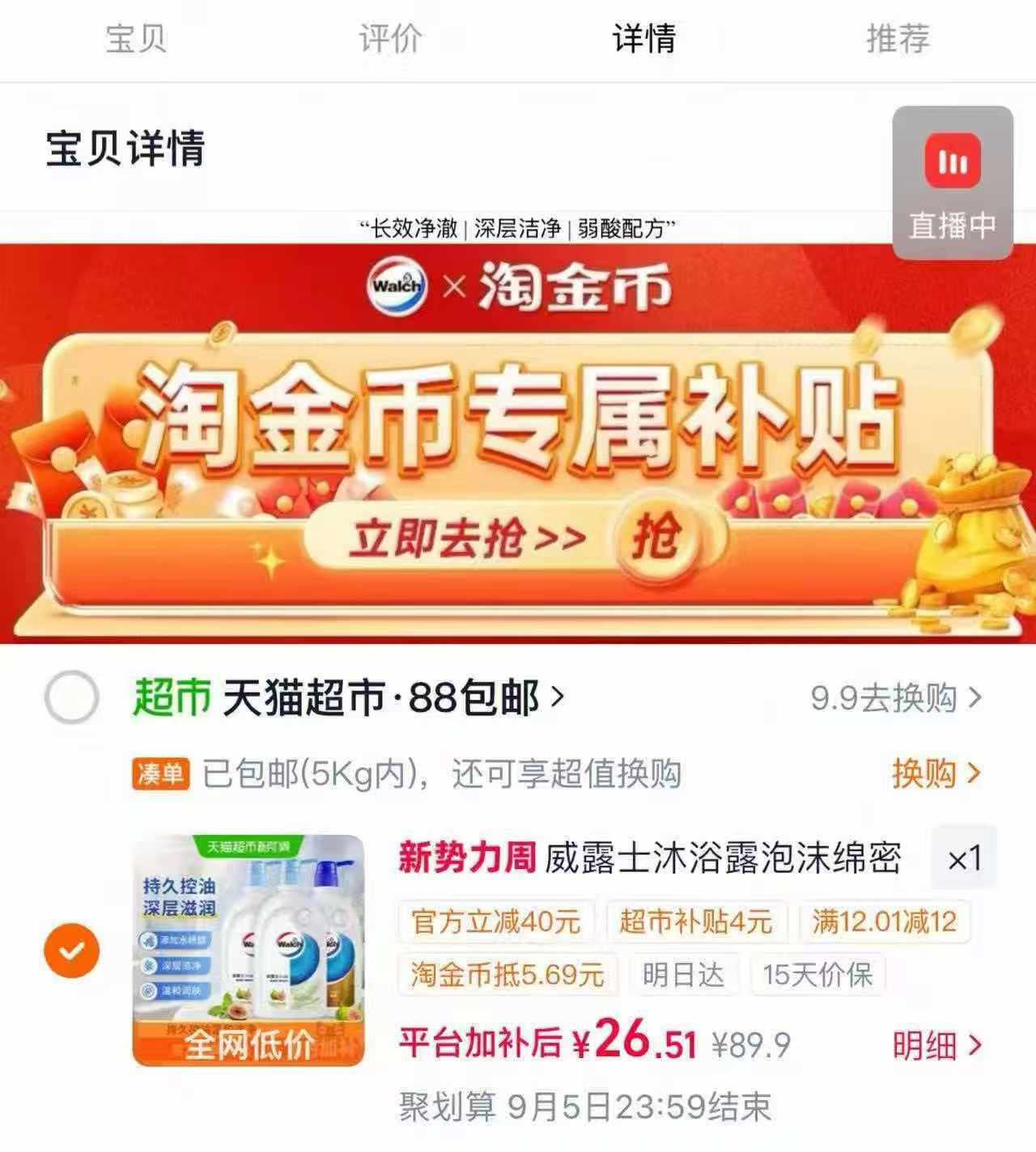 🟥力士. 香氛沐浴露 共1400g💰27.4 下拉详情页叠桃唫币 - 86线报