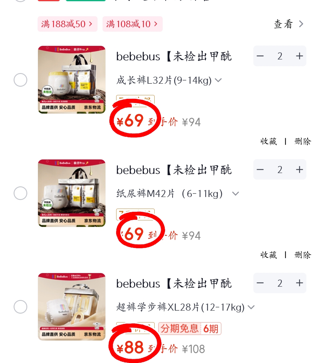 bebebus超裤系列纸尿裤 拍2件 176元,bebebus超裤系列拉拉裤 拍2件 176元 - 86线报 bebebus超裤系列纸尿裤 拍2件 176元,bebebus超裤系列拉拉裤 拍2件 176元 - 86线报