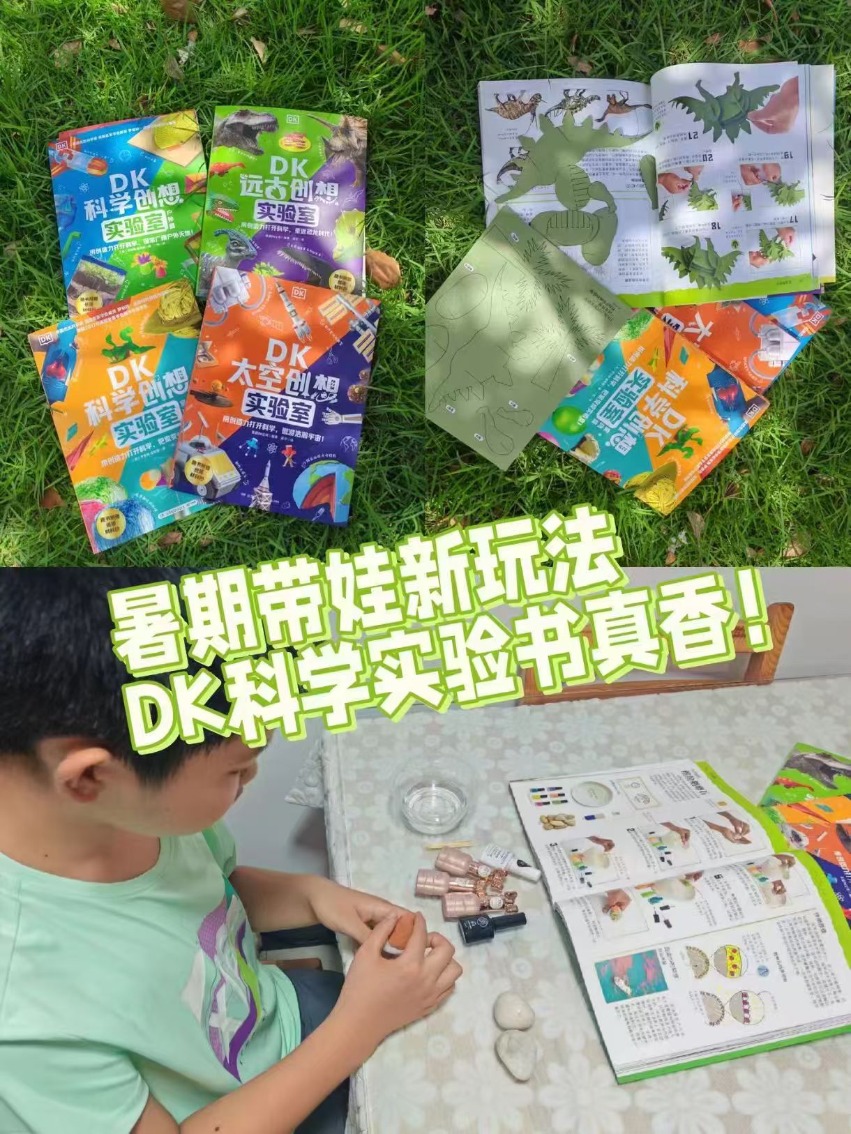 DK创想实验室科学户外篇 28元，DK创想实验室科学室内篇 27元，DK创想实验室太空 28元 - 86线报