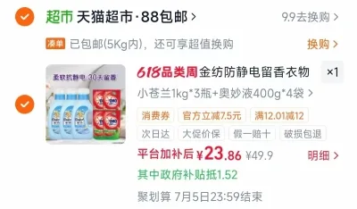 Comfort/金纺 柔顺剂洗衣液薰衣草香