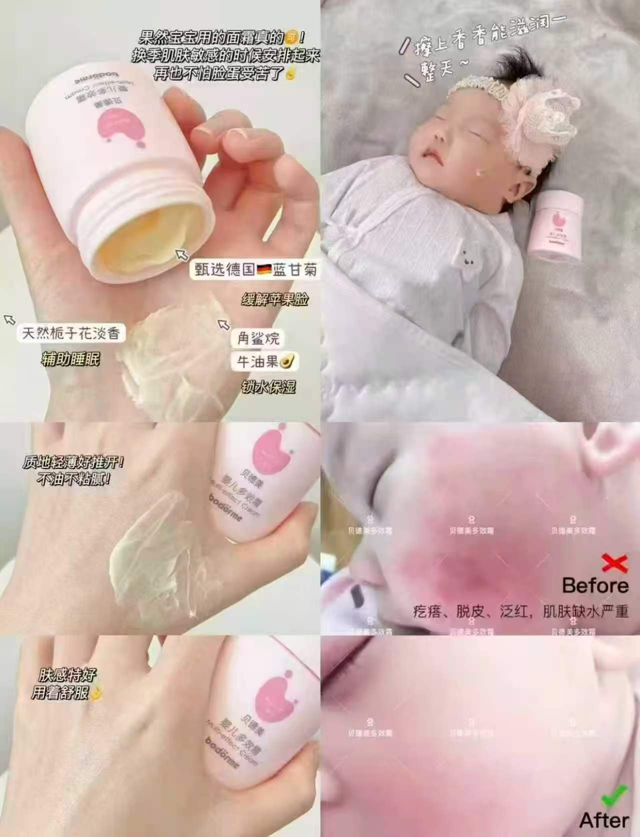 贝德美婴儿多效霜35g/瓶 19.5元，贝德美婴儿多效霜2件 39.1元 - 86线报