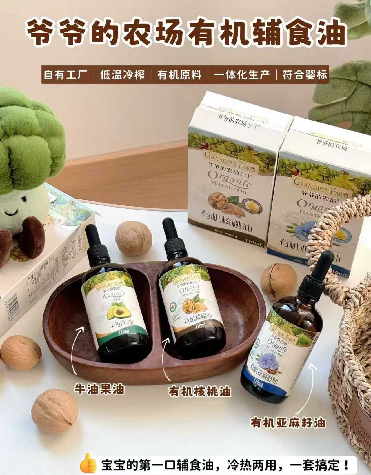 爷爷的农场辅食油110ml/瓶 拍2瓶 94元 - 86线报