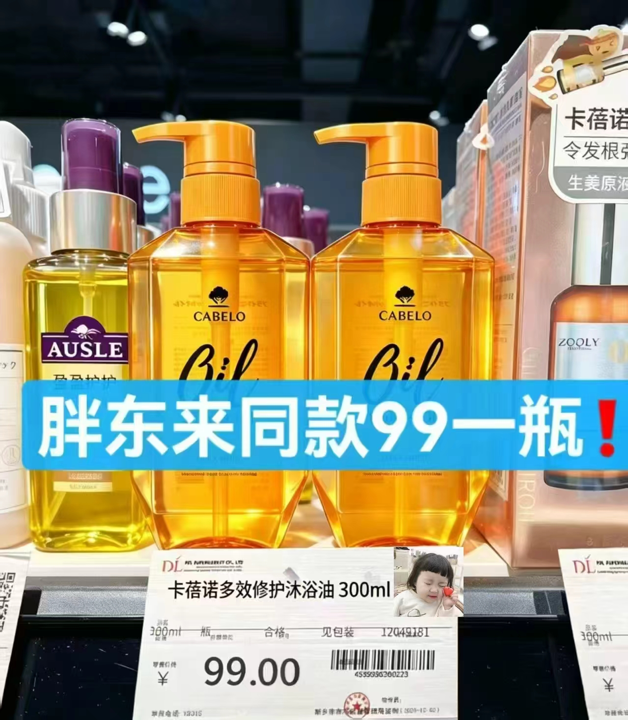卡蓓诺沐浴露500ml 25.2元 - 线报酷