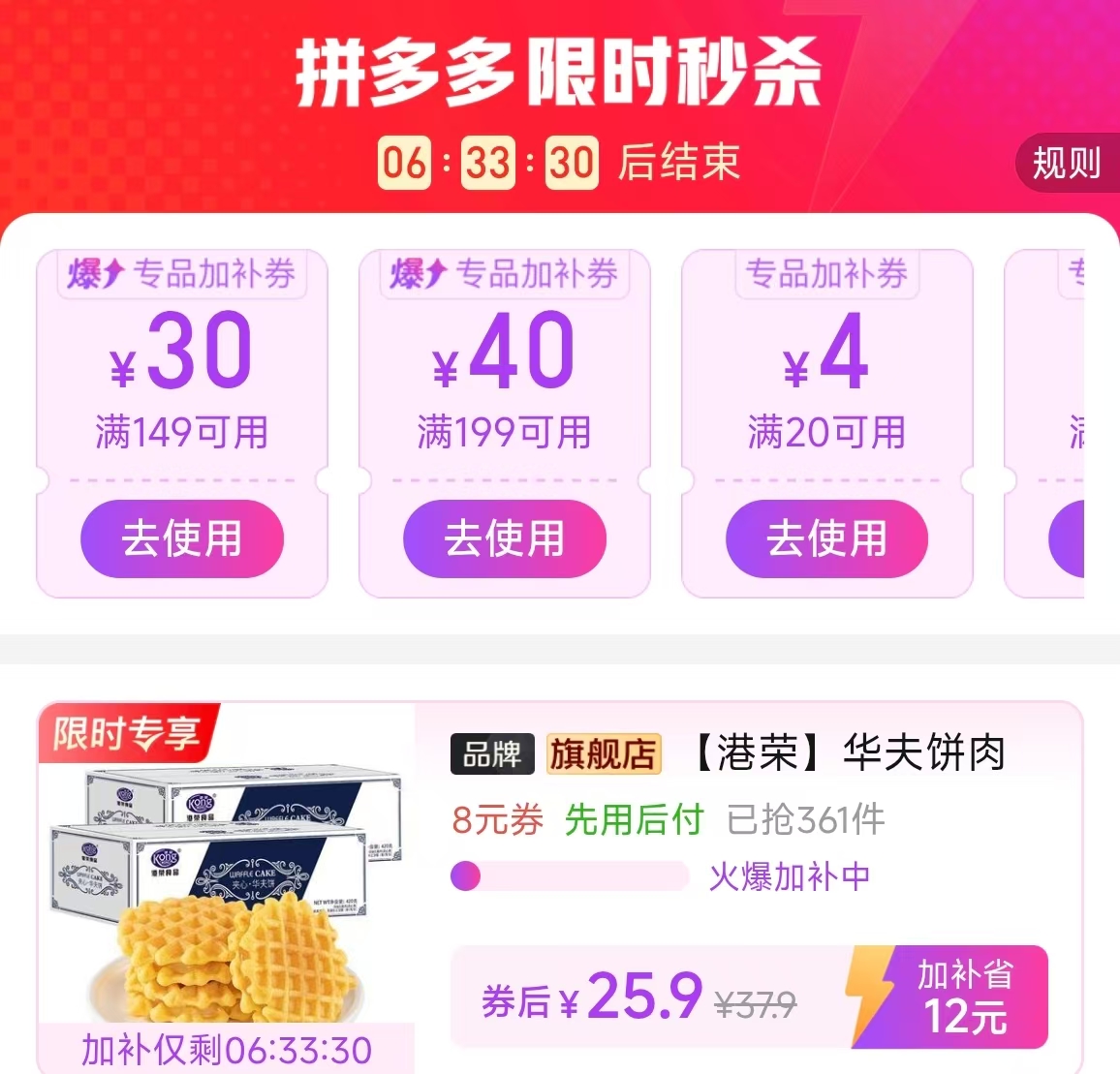 港荣肉松沙拉华夫饼420g*2箱 25.9元 - 线报酷