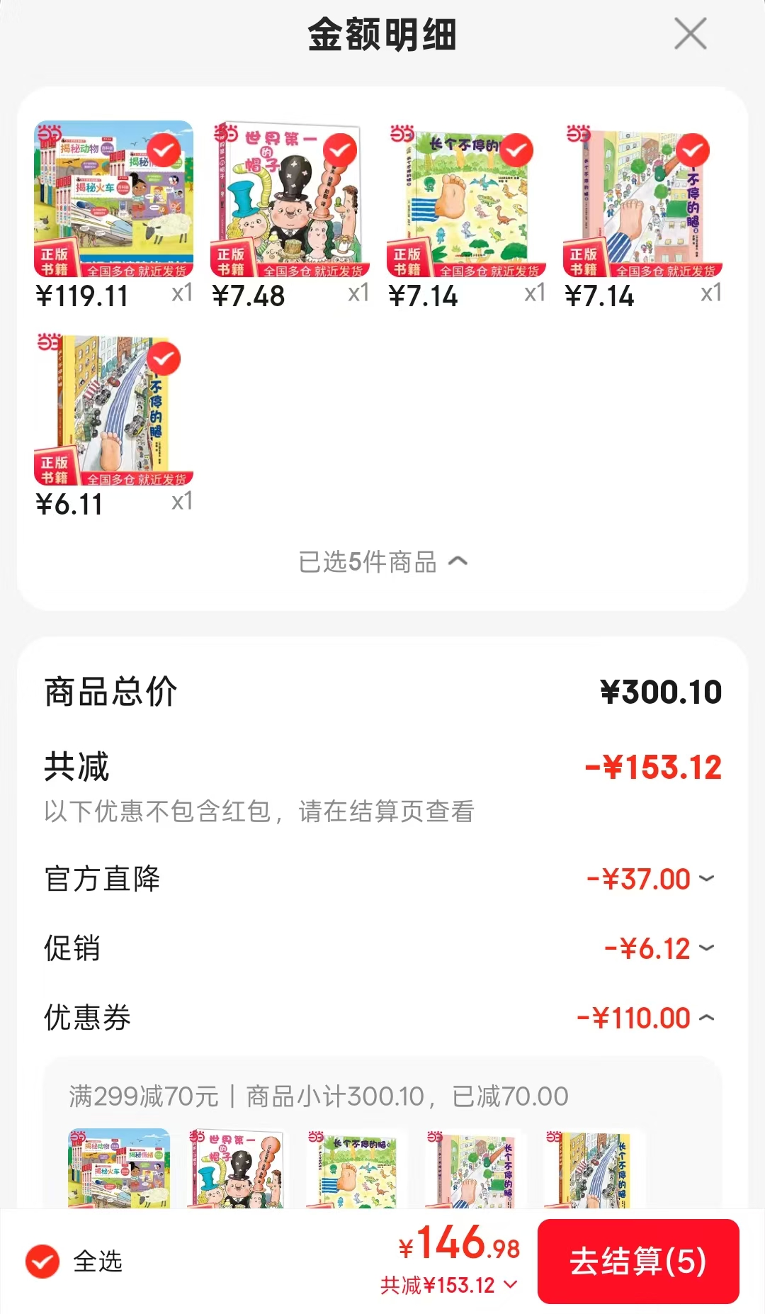 长个不停的腿① 6.1元,长个不停的腿② 7.1元,长个不停的腿③ 7.1元 - 86线报 长个不停的腿① 6.1元,长个不停的腿② 7.1元,长个不停的腿③ 7.1元 - 86线报