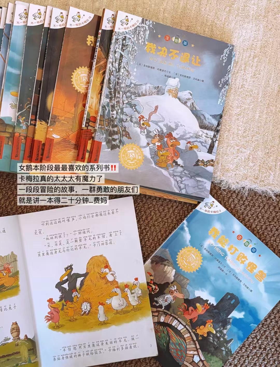 不一样的卡梅拉动漫版第二季1-12 12册 36元 - 清风线报