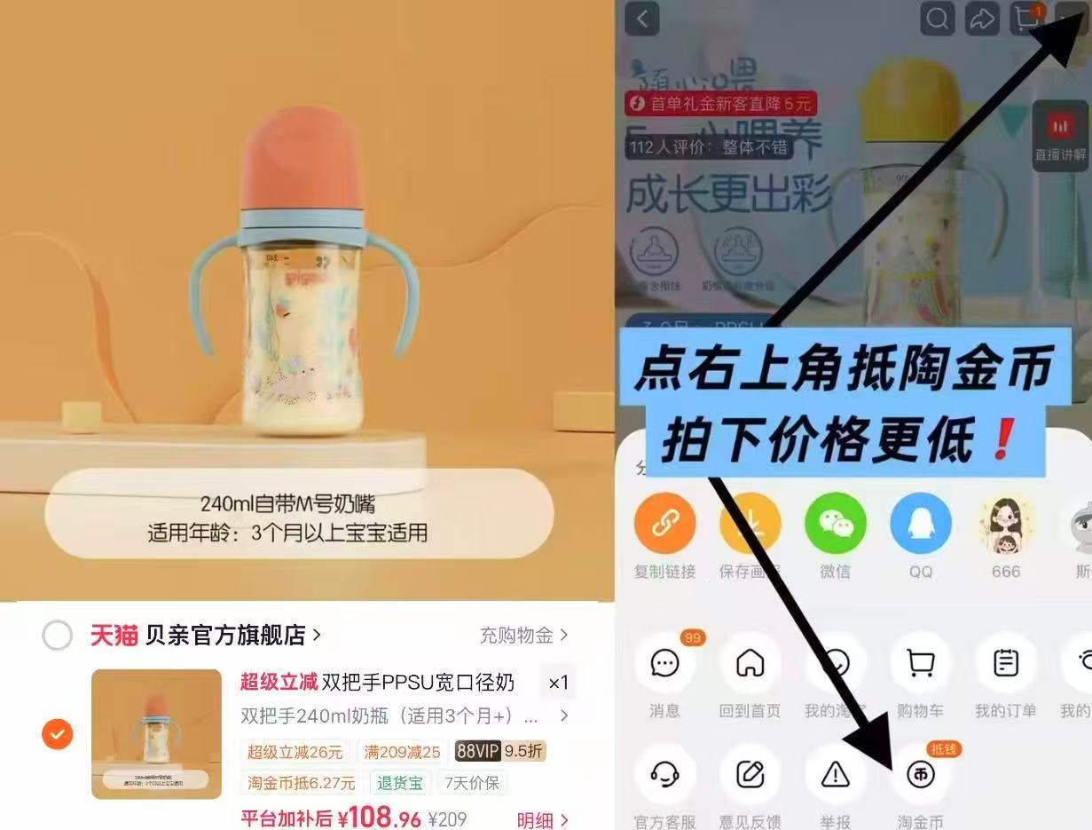 贝亲FUN宽口径双把手奶瓶240ml任选1件 108元 - 86线报