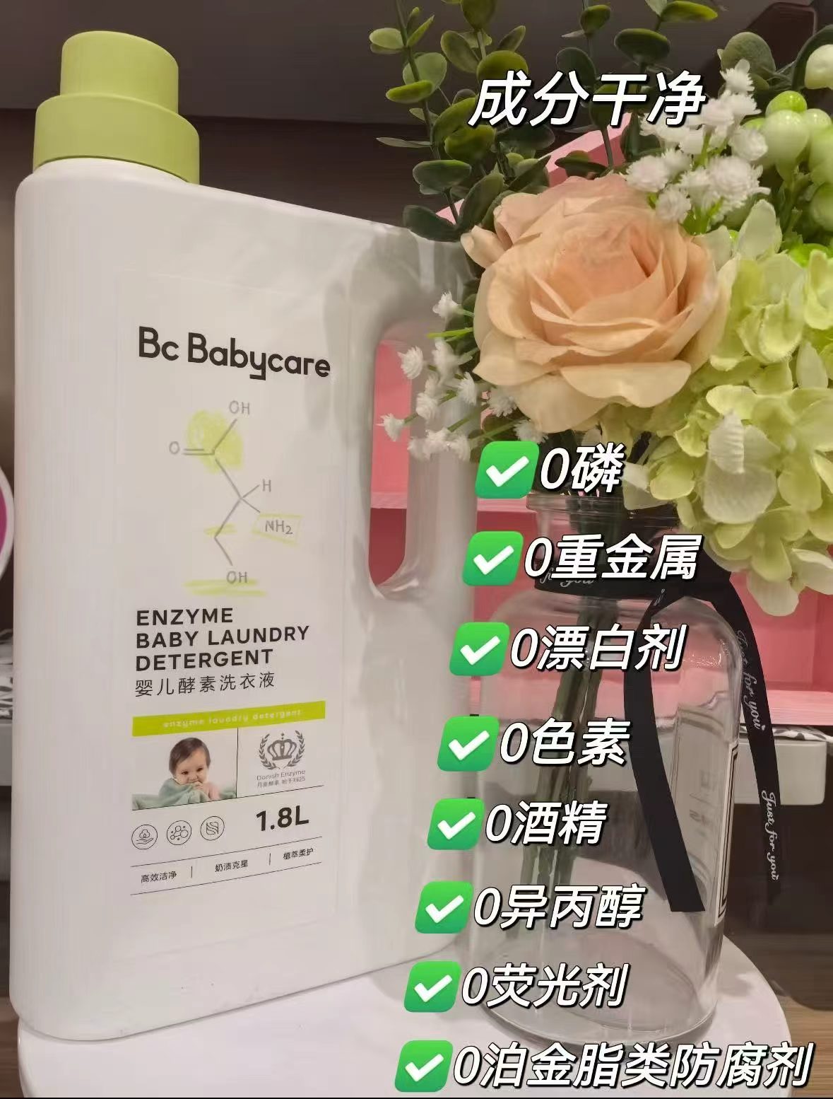 🎀搶‼bbc酵素洗衣液🚗 💰折6.8🉐500ml‼ - 86线报