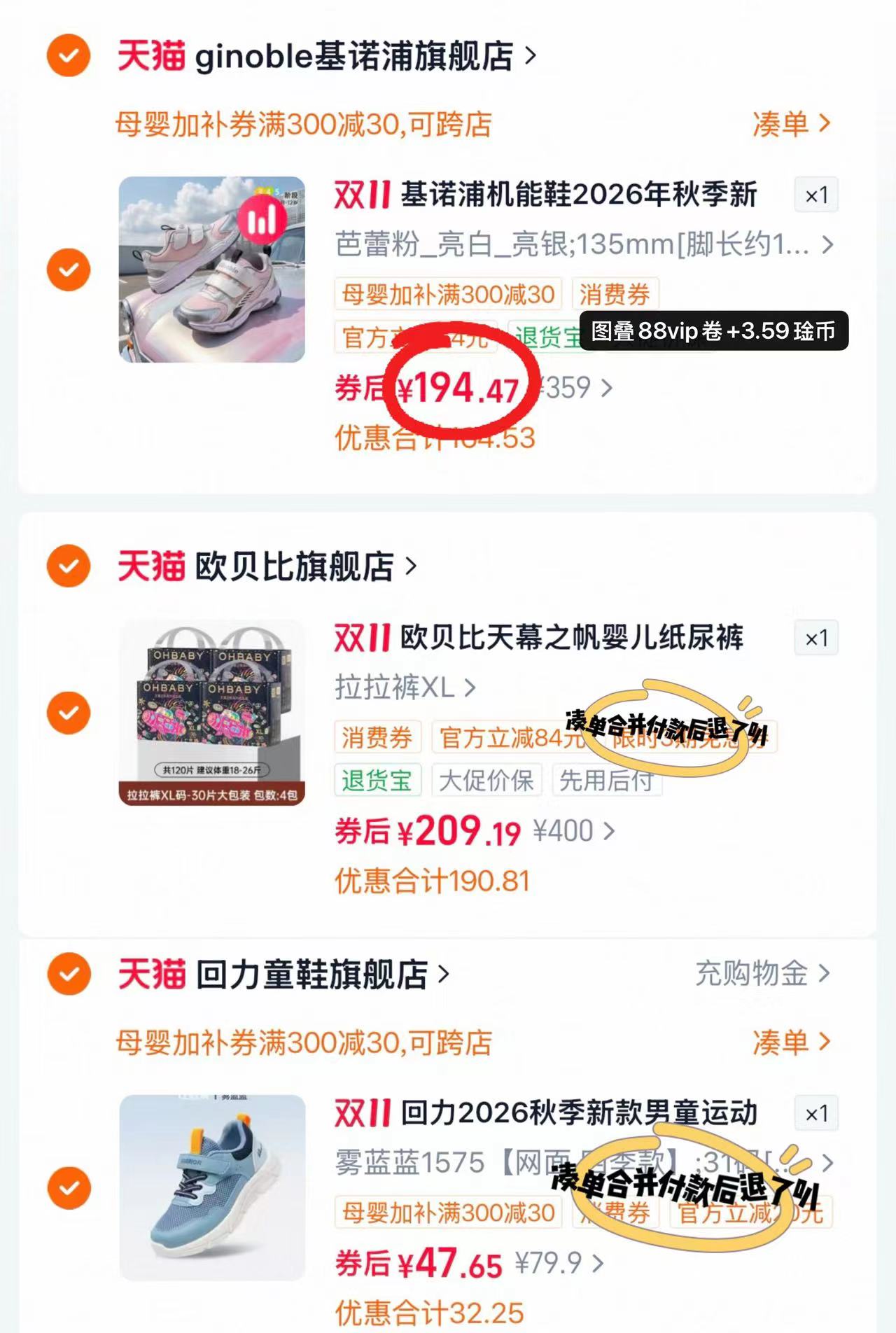 基诺浦秋季新款机能鞋 194.4元 - 线报酷