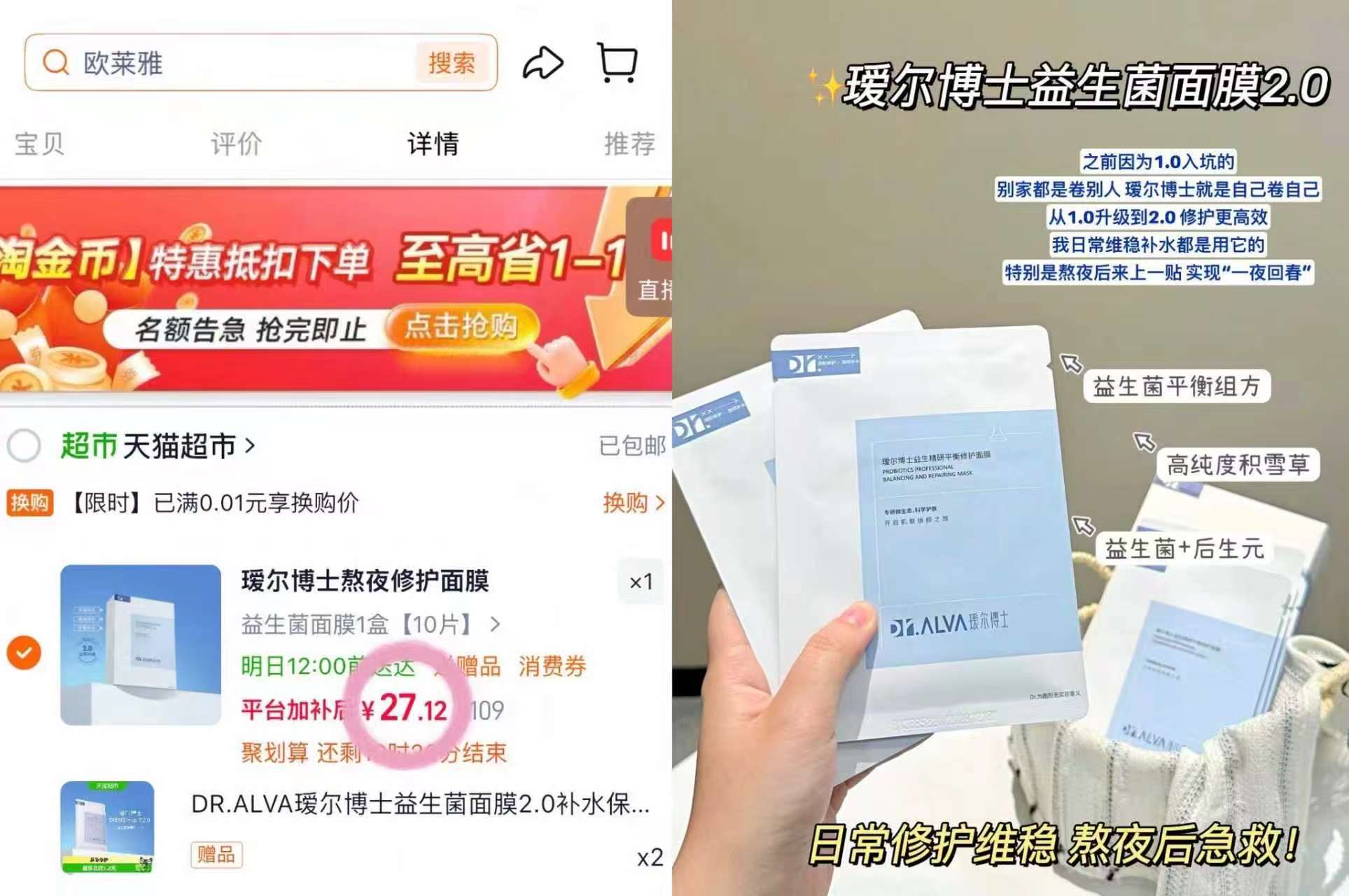 小龙坎烧菜火锅料拍10件 14元，瑷尔博士益生菌面膜下单赠2片到手12片 27元 - 86线报