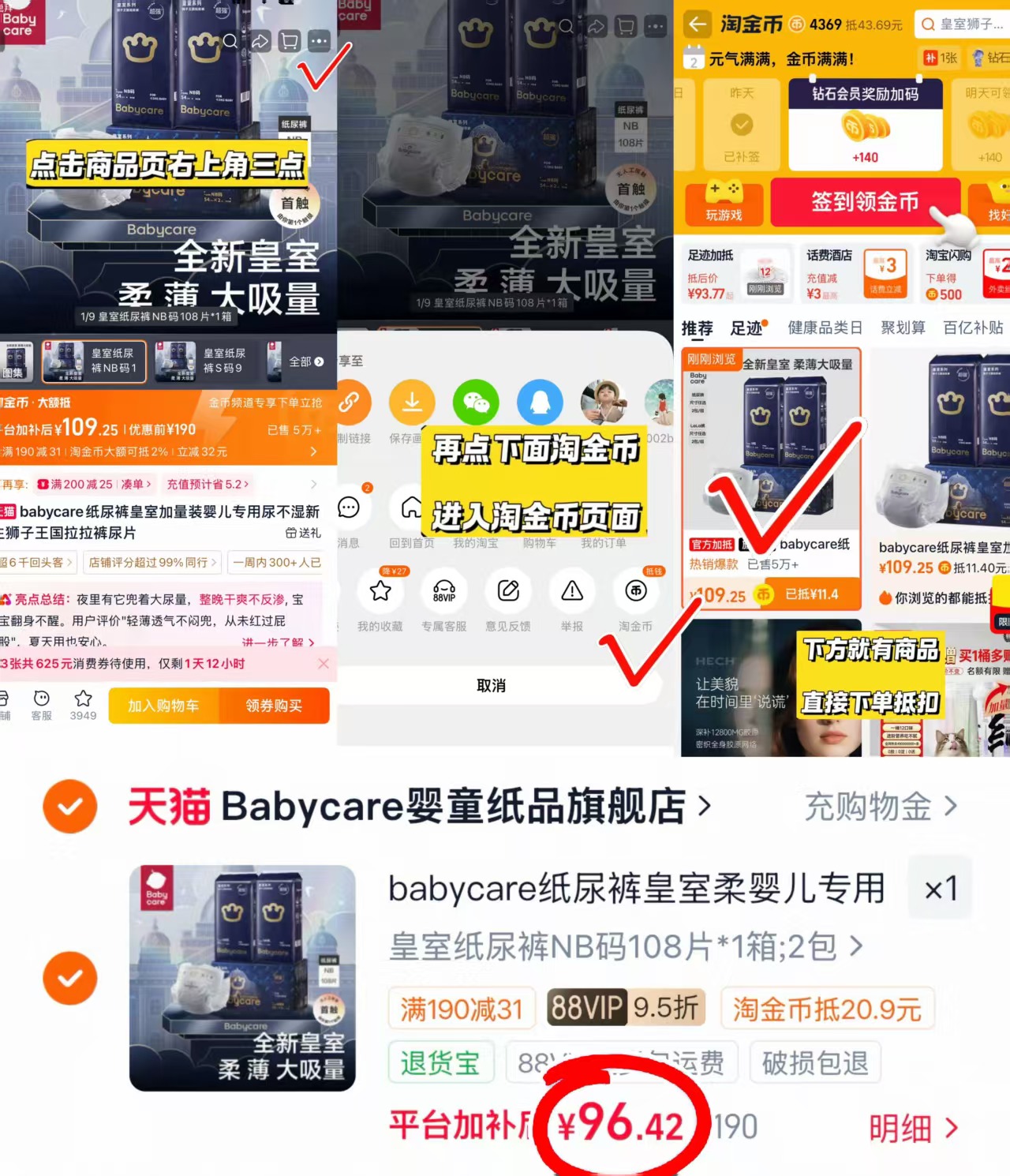 BBC皇室狮子王国加量NB-3XL码纸尿拉拉拍1发2包 96.4元 - 86线报