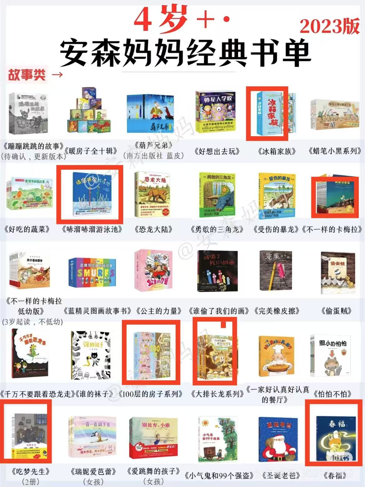 春福 18元 - 86线报
