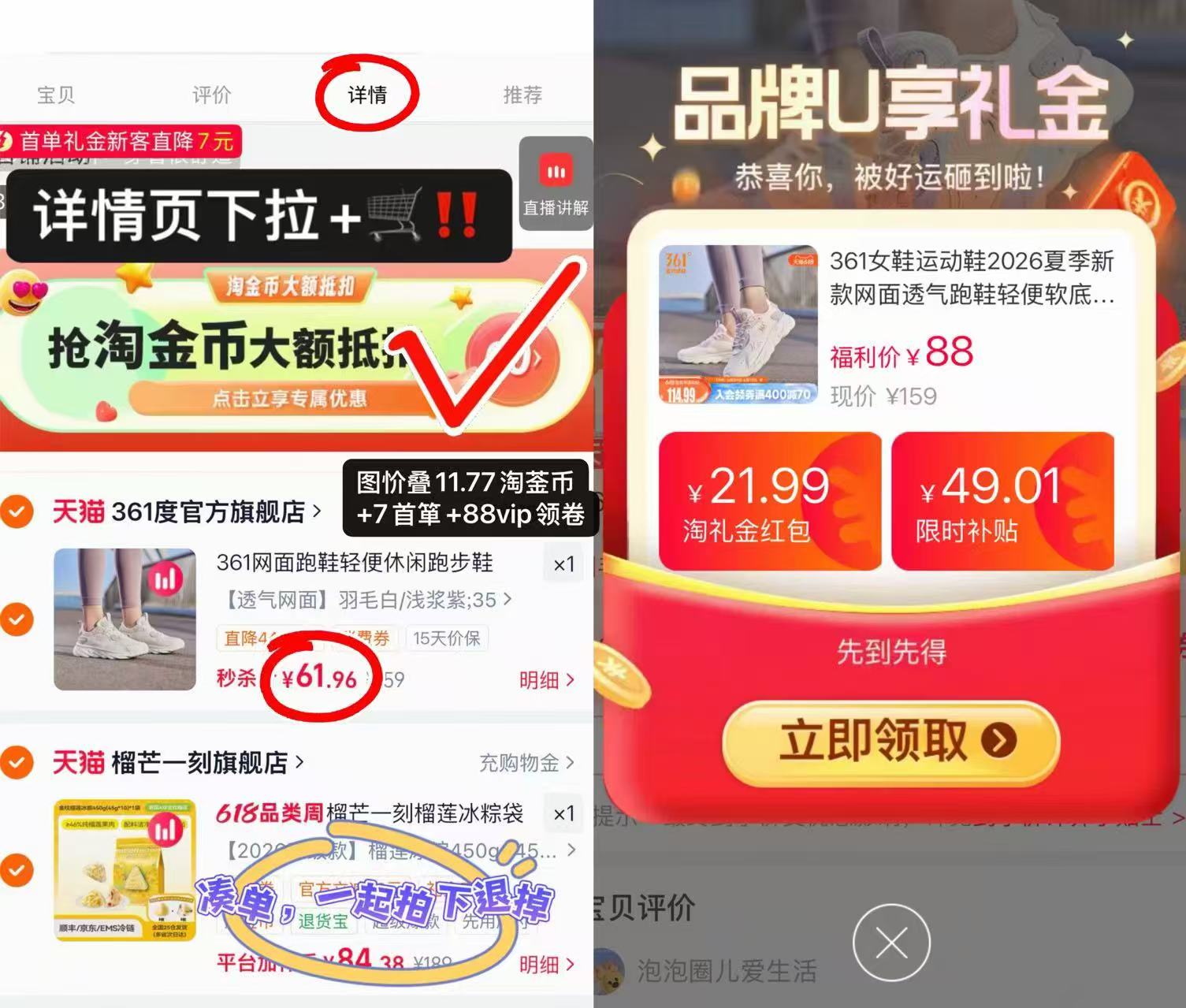 361°运动鞋 61.9元 - 86线报