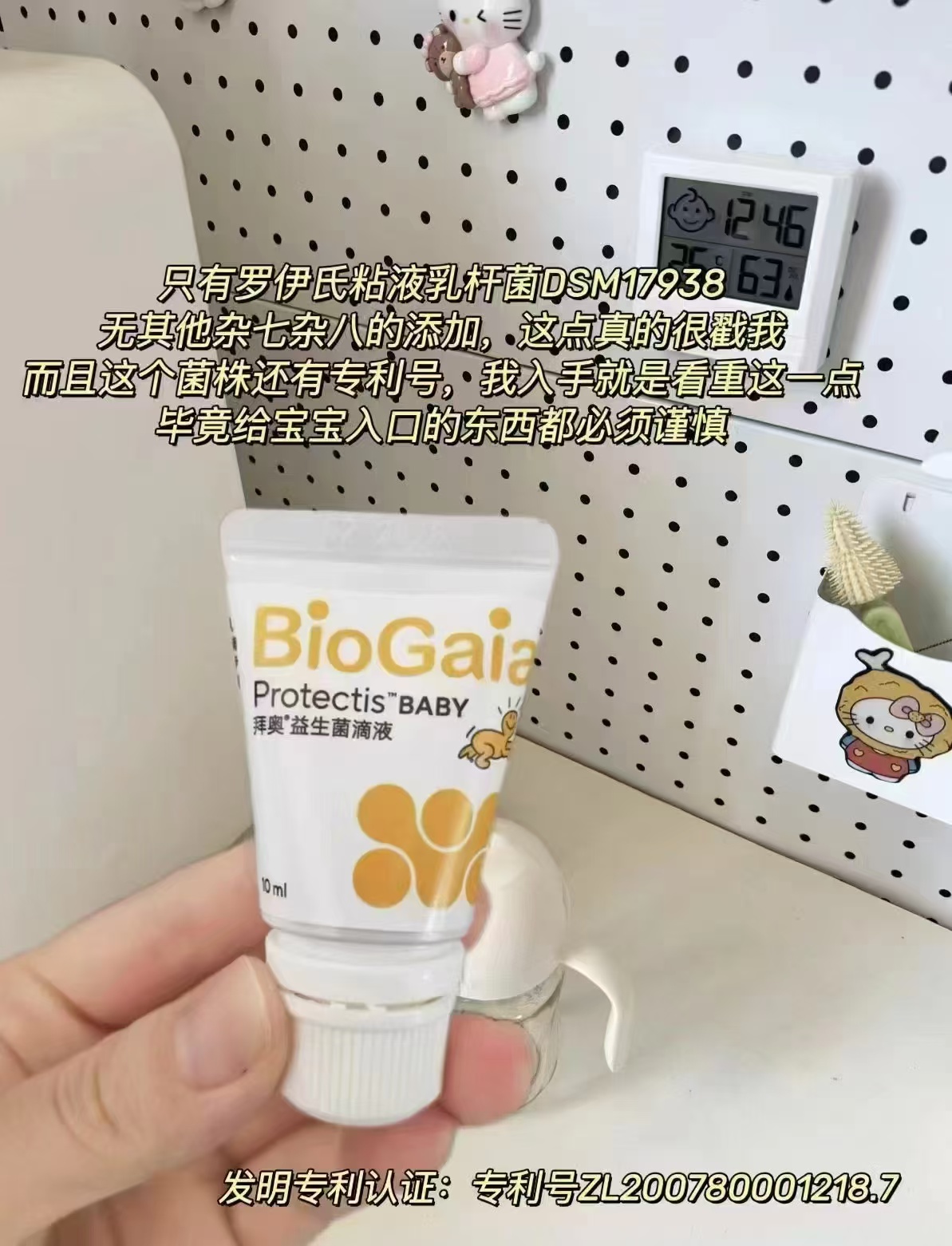 拜奥婴儿益生菌滴剂易滴版10ml 458元 - 清风线报