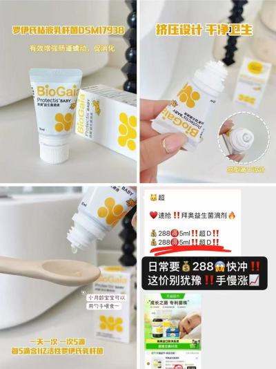 拜奥益生菌滴剂5ml 210元 - 86线报