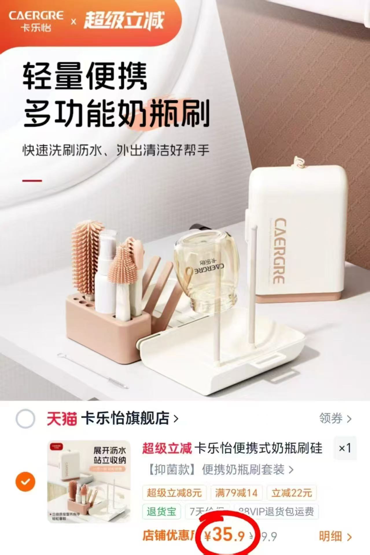 卡乐怡奶瓶刷套装九合一套装 35.9元 - 86线报 卡乐怡奶瓶刷套装九合一套装 35.9元 - 86线报