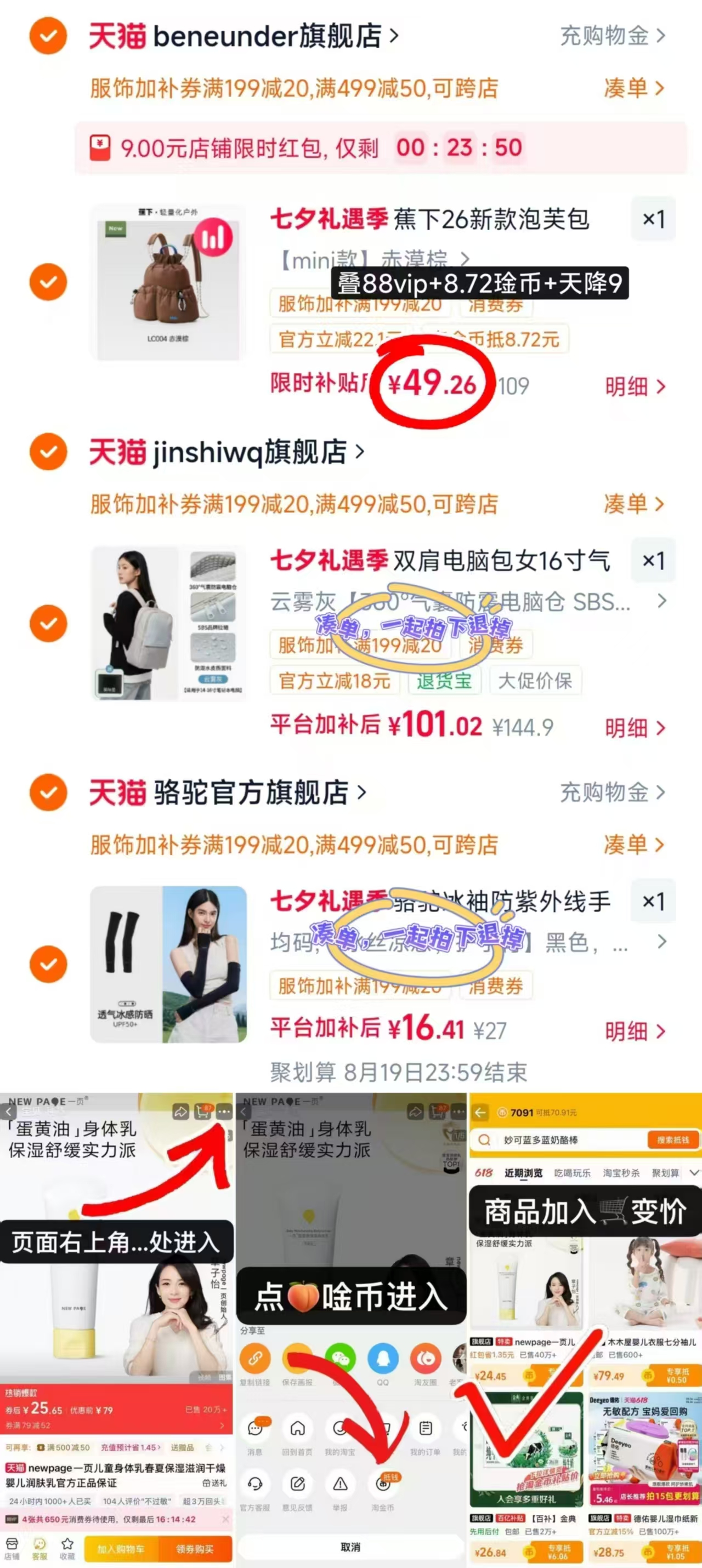 蕉下双肩包 49.2元 - 86线报 蕉下双肩包 49.2元 - 86线报