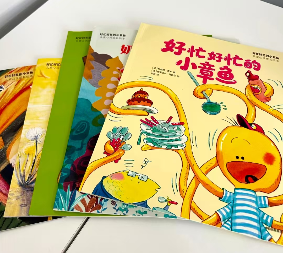好忙好忙的小章鱼全5册 26元 - 86线报 好忙好忙的小章鱼全5册 26元 - 86线报