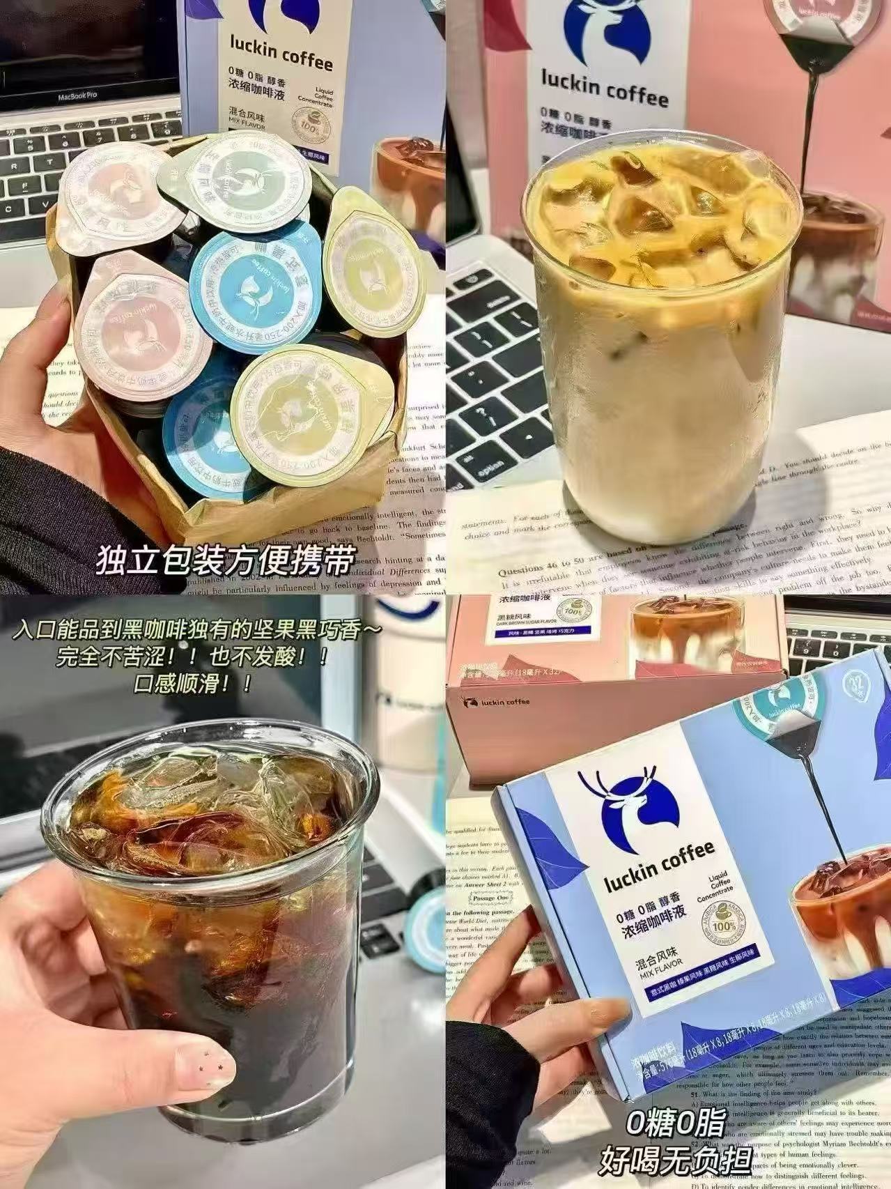 瑞幸即享浓缩咖啡液64杯 88.4元 - 86线报