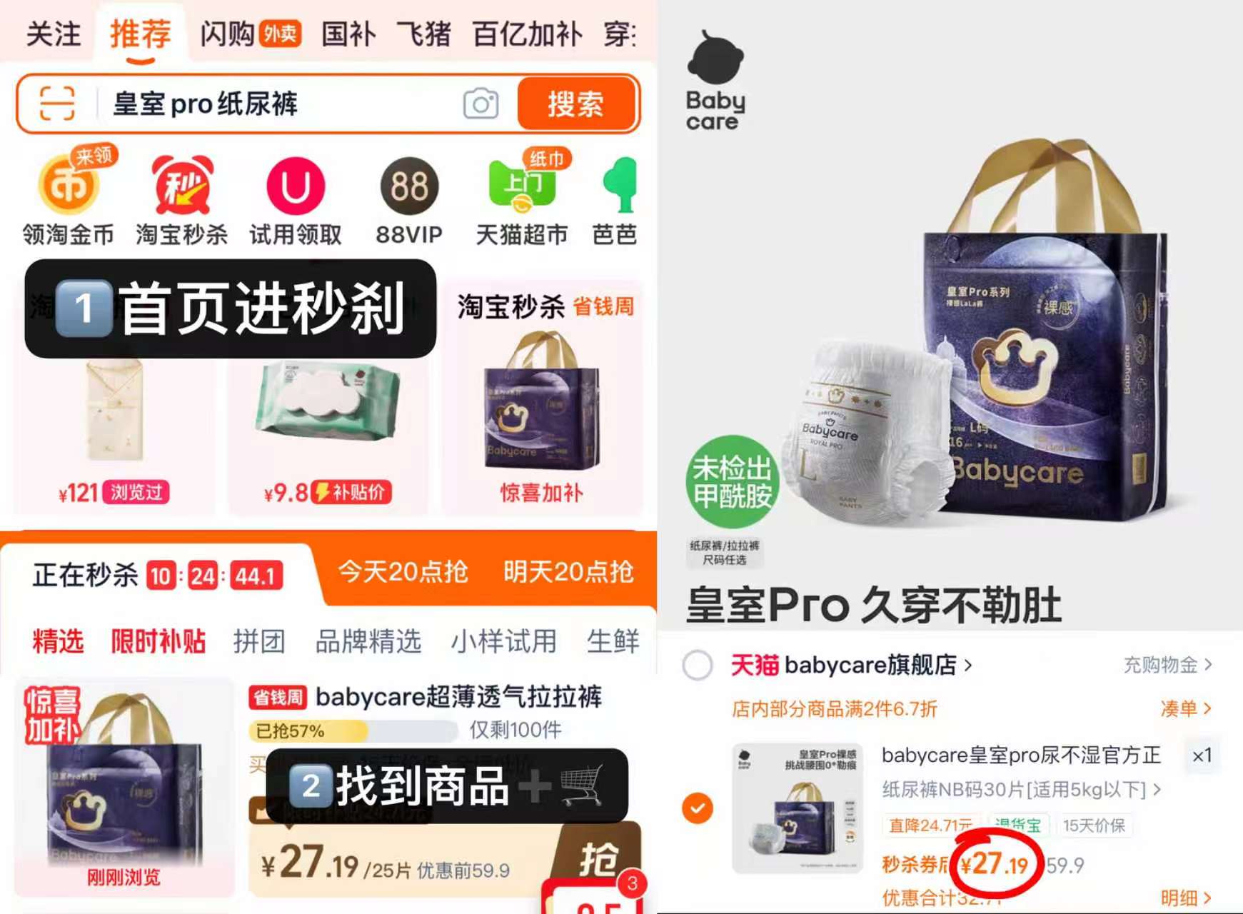 bbc皇室pro裸感mini纸尿裤拉拉裤NB-XXXL任选 27.19元 - 线报酷 bbc皇室pro裸感mini纸尿裤拉拉裤NB-XXXL任选 27.19元 - 线报酷