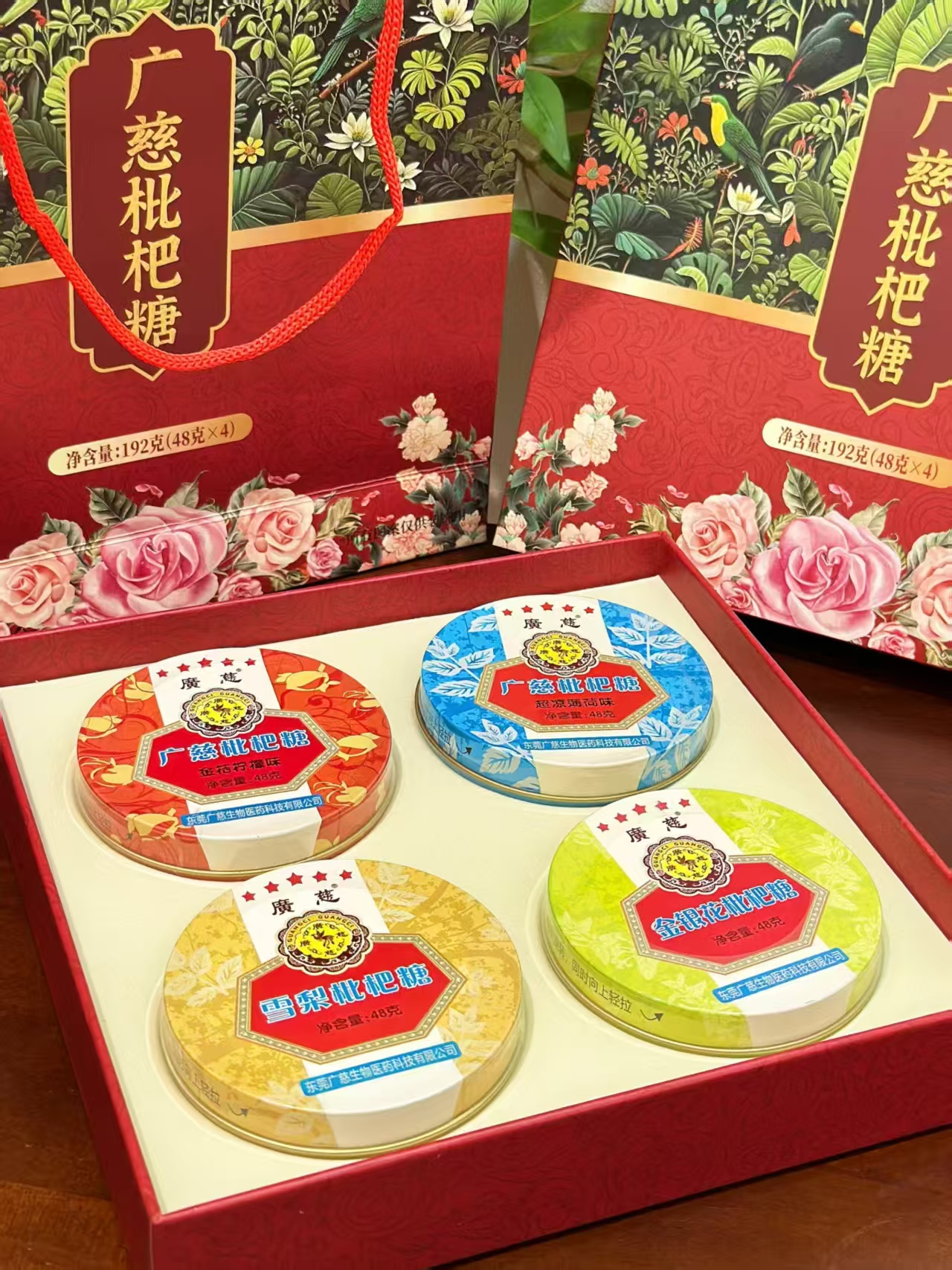 广慈老字号润喉糖2罐普通装+礼袋 16.9元,广慈老字号润喉糖4罐礼盒装+礼袋 39.9元 - 86线报 广慈老字号润喉糖2罐普通装+礼袋 16.9元,广慈老字号润喉糖4罐礼盒装+礼袋 39.9元 - 86线报