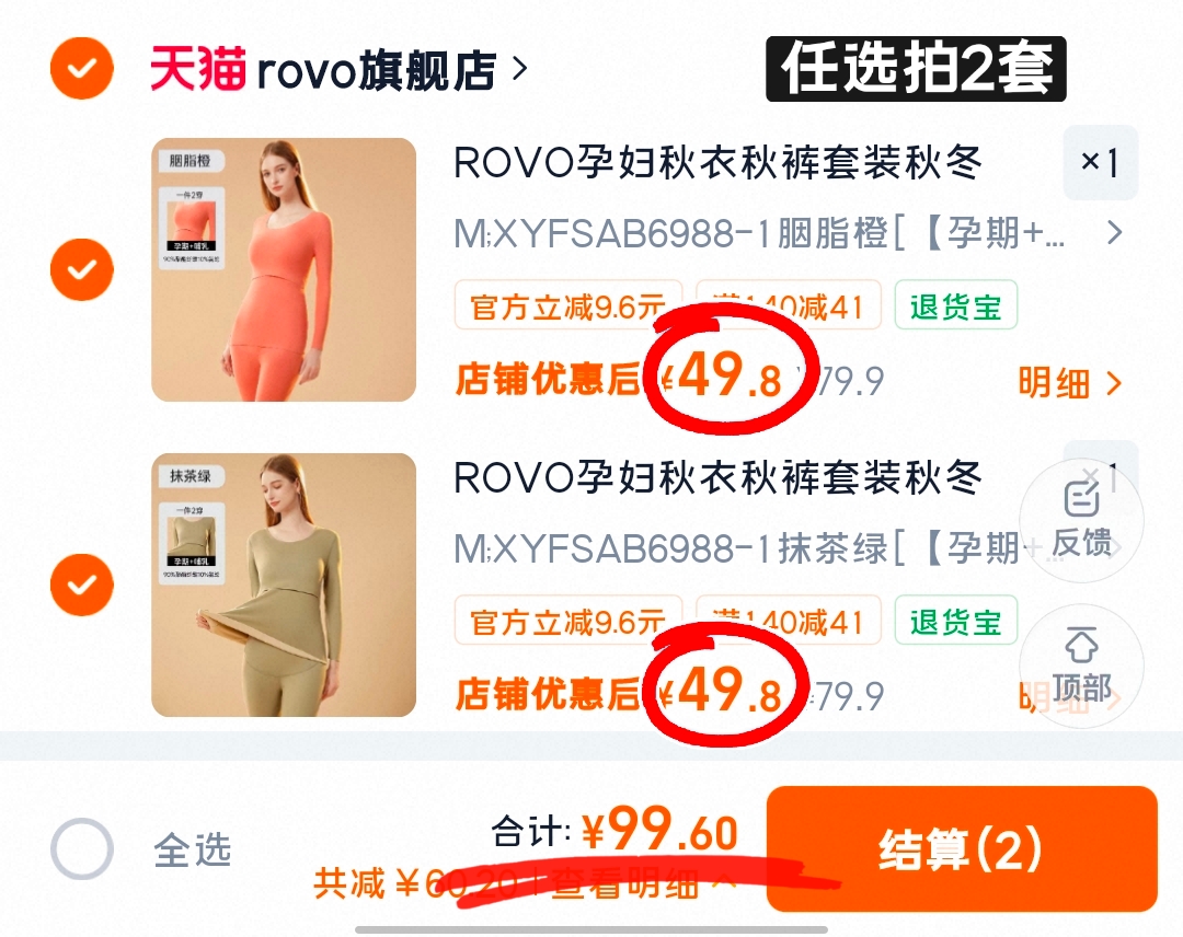 Rovo孕妇德绒秋衣秋裤套装上衣+裤子 49.8元 - 86线报 Rovo孕妇德绒秋衣秋裤套装上衣+裤子 49.8元 - 86线报