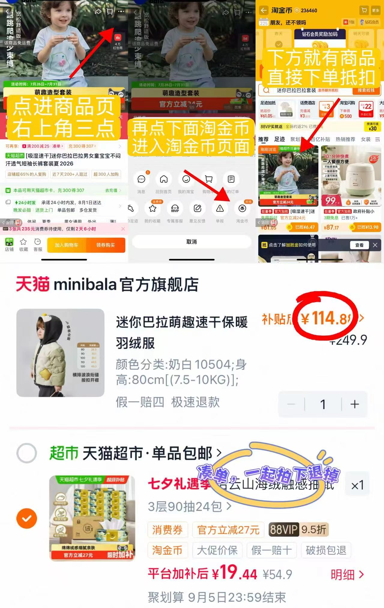 迷你巴拉巴拉萌趣羽绒服 114.8元 - 86线报 迷你巴拉巴拉萌趣羽绒服 114.8元 - 86线报