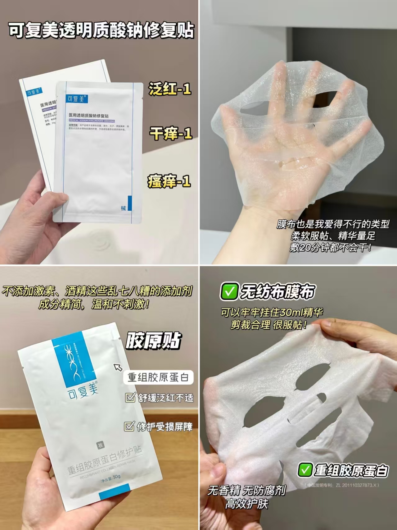 可复美医用透明质酸钠修复贴椭圆型5片/盒×2盒 101.5元 - 线报酷