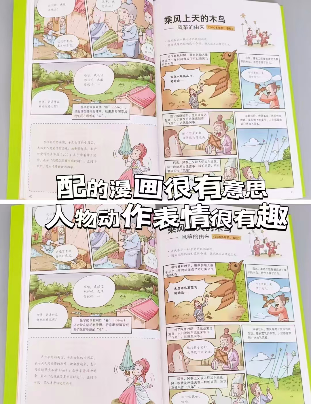 京东洋洋兔童书漫画万物起源套装4册 33.4元 - 86线报