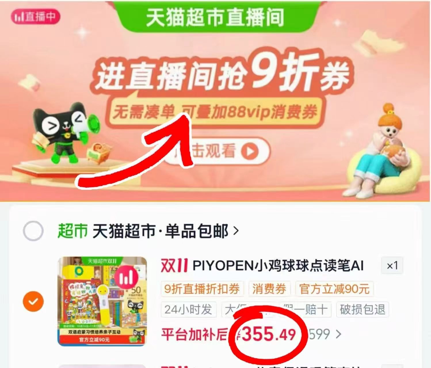 天猫超市PIYO PEN小鸡球球点读笔32G - 86线报 天猫超市PIYO PEN小鸡球球点读笔32G - 86线报